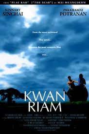 ดูหนังออนไลน์ฟรี Kwan Riam (2001) ขวัญเรียม