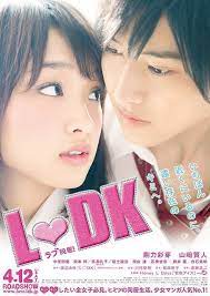 ดูหนังออนไลน์ฟรี L-DK -Living Together (2014) มัดหัวใจเจ้าชายเย็นชา