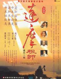 ดูหนังออนไลน์ฟรี Master Of Zen (1994)