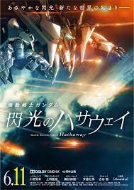 ดูหนังออนไลน์ Mobile Suit Gundam Hathaway (2021) โมบิลสูทกันดั้ม ฮาธาเวย์ส แฟลช