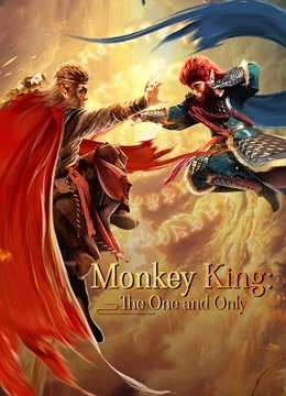 ดูหนังออนไลน์ฟรี Monkey King The One And Only (2021)