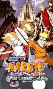 ดูหนังออนไลน์ฟรี Naruto The Movie 2 (2005) ศึกครั้งใหญ่! ผจญนครปีศาจใต้พิภพ