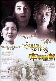 ดูหนังออนไลน์ฟรี Soong Sisters (1997) สามพี่น้องตระกูลซ่ง