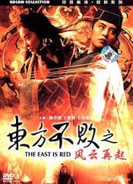 ดูหนังออนไลน์ Swordsman 3 The East Is Red (1993) เดชคัมภีร์เทวดา ภาค 3