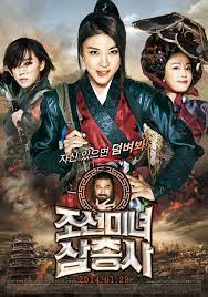 ดูหนังออนไลน์ฟรี The Huntresses (2014) สามพยัคฆ์สาวแห่งโชซอน