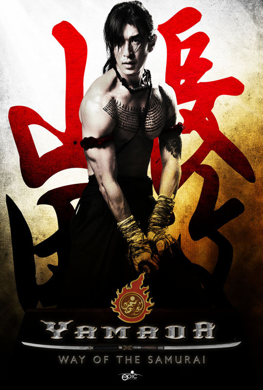 ดูหนังออนไลน์ฟรี The Samurai Of Ayothaya (2010) ซามูไร อโยธยา