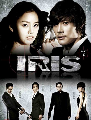 ดูหนังออนไลน์ฟรี Iris 2 The Movie (2013) นักฆ่าล่าหัวใจเธอ 2