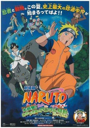 ดูหนังออนไลน์ฟรี Naruto The Movie 3 (2006) เกาะเสี้ยวจันทรา