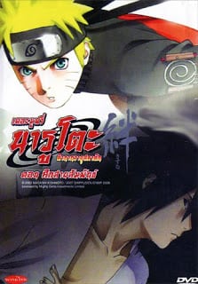 ดูหนังออนไลน์ฟรี Naruto The Movie 5 (2008) ศึกสายสัมพันธ์