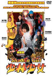 ดูหนังออนไลน์ฟรี SHAOLIN GIRL (2008) นักเตะสาวเสี้ยวลิ้มยี่