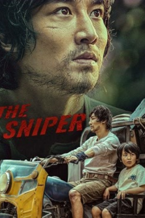 ดูหนังออนไลน์ฟรี The Sniper (2021) ราชาสไนเปอร์