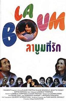 ดูหนังออนไลน์ฟรี La Boum (1980) ลาบูมที่รัก