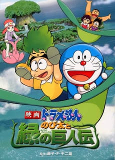 ดูหนังออนไลน์ฟรี Doraemon The Movie (2008) โนบิตะกับตำนานยักษ์พฤกษา
