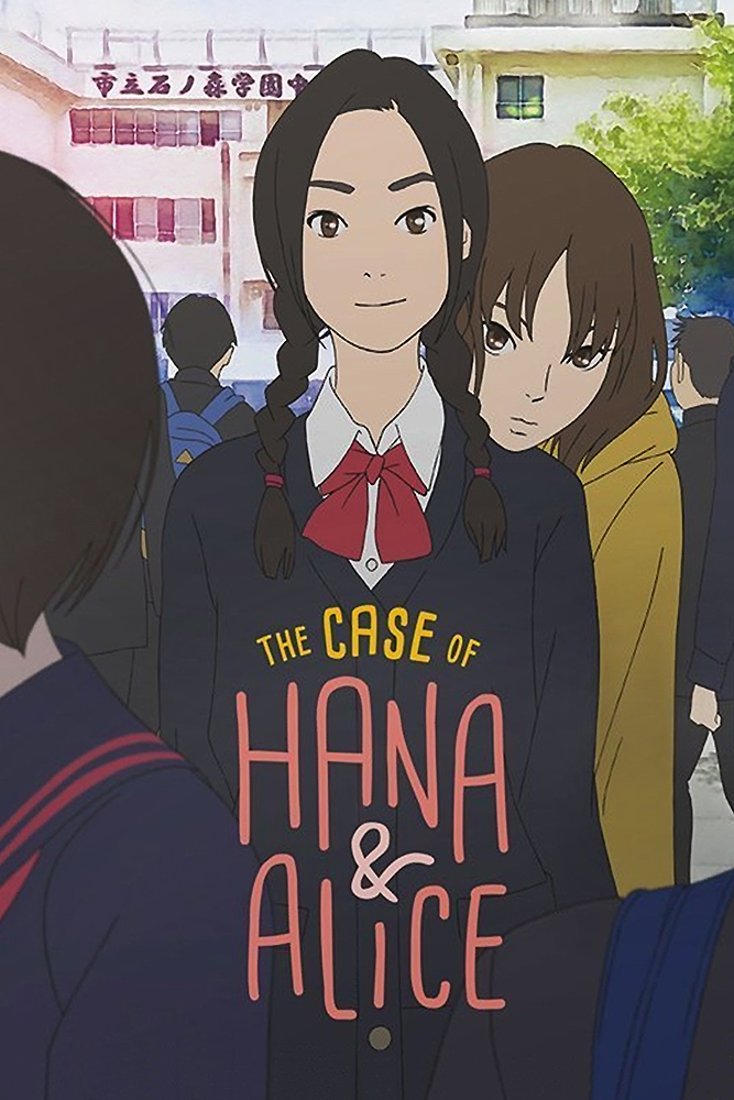 ดูหนังออนไลน์ฟรี The Murder Case of Hana & Alice (2015) ฮานะ & อลิซ ปริศนาโรงเรียนหลอน