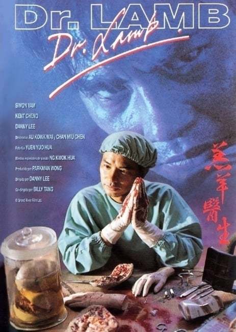 ดูหนังออนไลน์ฟรี Dr Lamb (1992) ฝนตก ฟ้าร้อง คนหอน…เฉือนไม่จำกัด