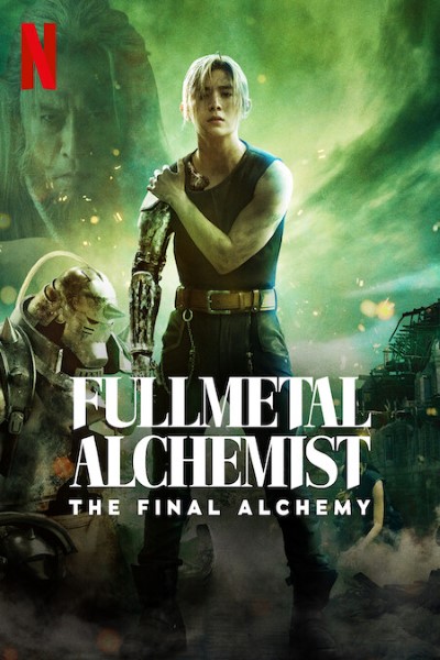 ดูหนังออนไลน์ฟรี Fullmetal Alchemist Final Transmutation (2022) แขนกลคนแปรธาตุ ปัจฉิมบท