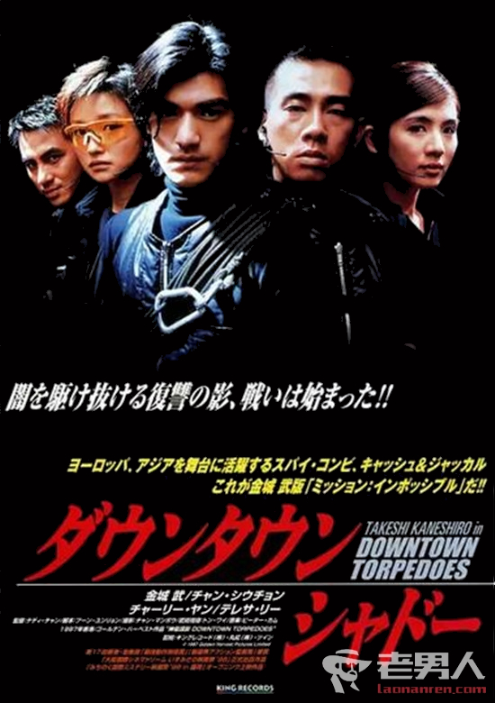 ดูหนังออนไลน์ฟรี Downtown Torpedoes (1997) ขบวนการตอร์ปิโด ผ่าโลก