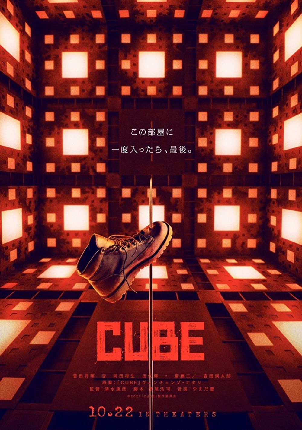 ดูหนังออนไลน์ฟรี Cube (2021) กล่องเกมมรณะ